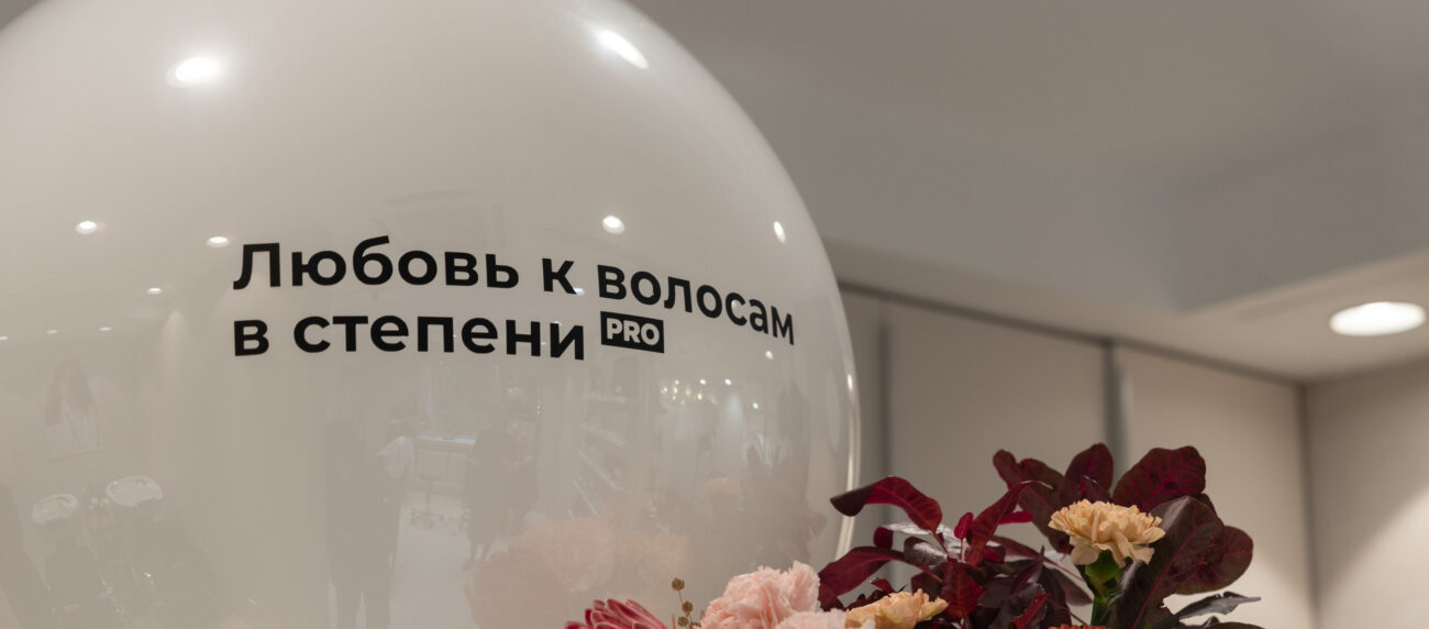 Когда красота становится событием: Дни бренда в «Апельсине»